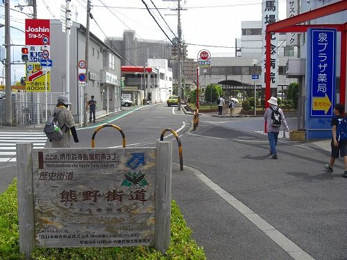 熊野街道