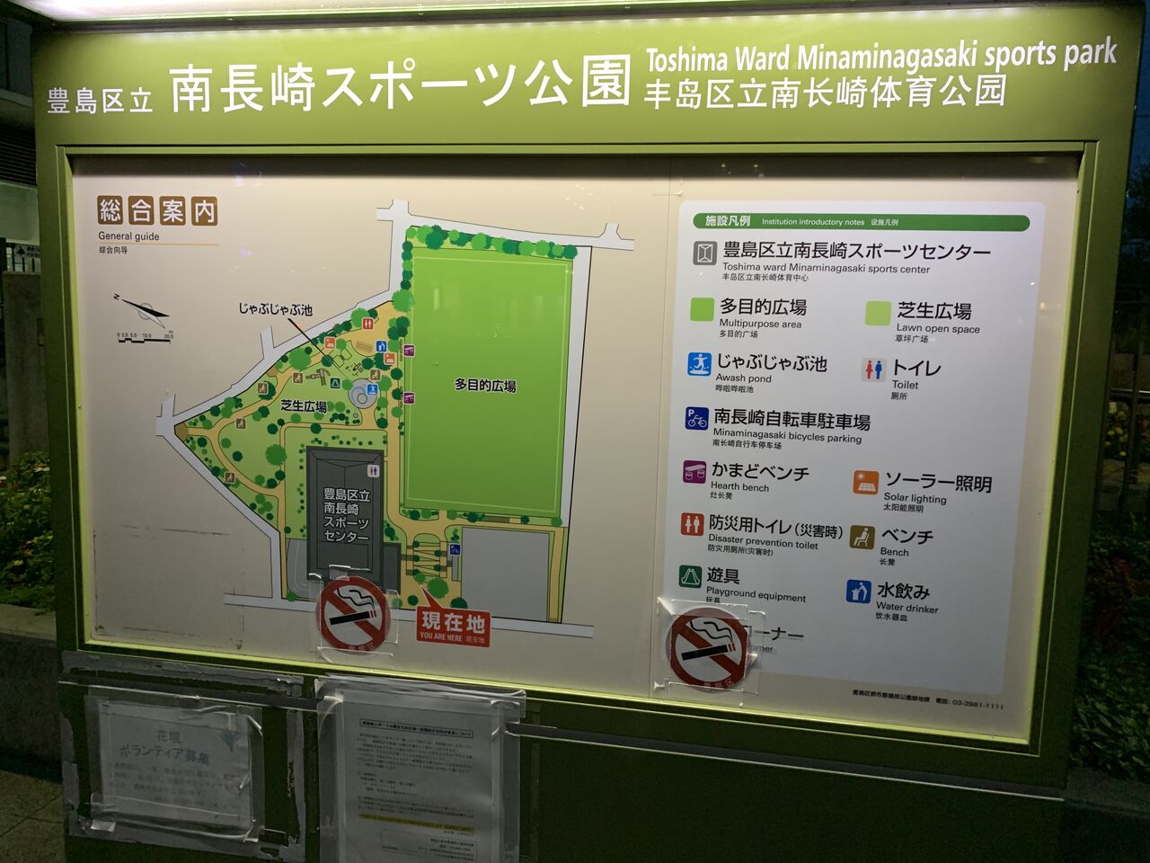 センター 南 長崎 スポーツ