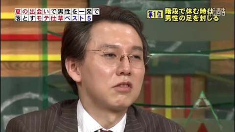 門倉貴史 で画像検索するとかなりイカれている件 ホンマでっか 進め 教育に燃えるイクメンパパ 門倉貴史 で画像検索するとかなりイカれている件 ホンマでっか 進め 教育に燃えるイクメンパパ