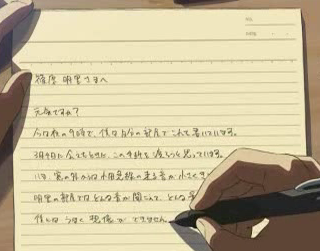 秒速５センチメートル 桜花抄 殴り書き 5月9日更新 ０から始める教員採用