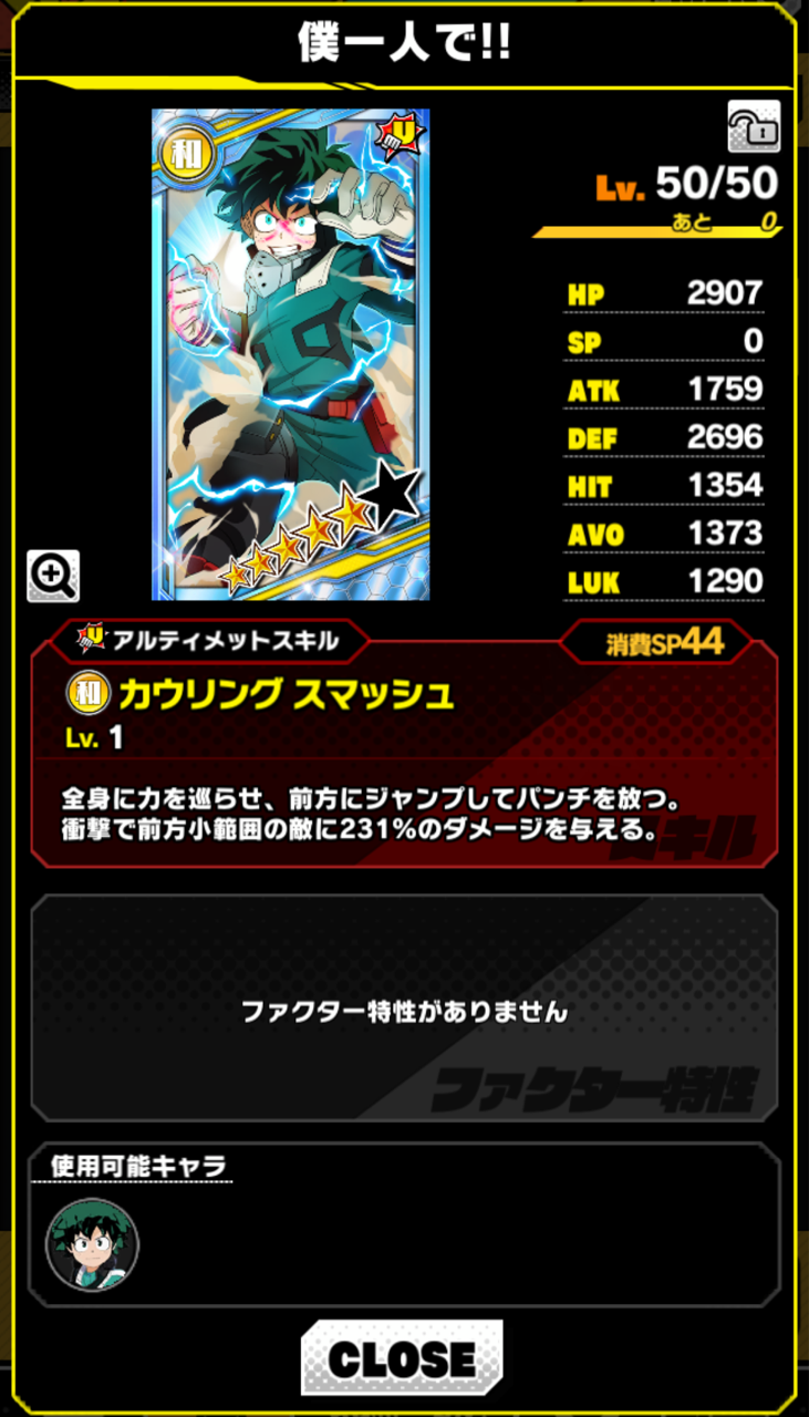 スマッシュライジング 初心者必見 まずは何する スマッシュタップからやってる人編 ゲーム攻略室