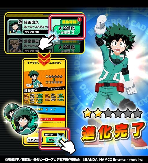 スマッシュタップ どうなるライジング ゲーム攻略室