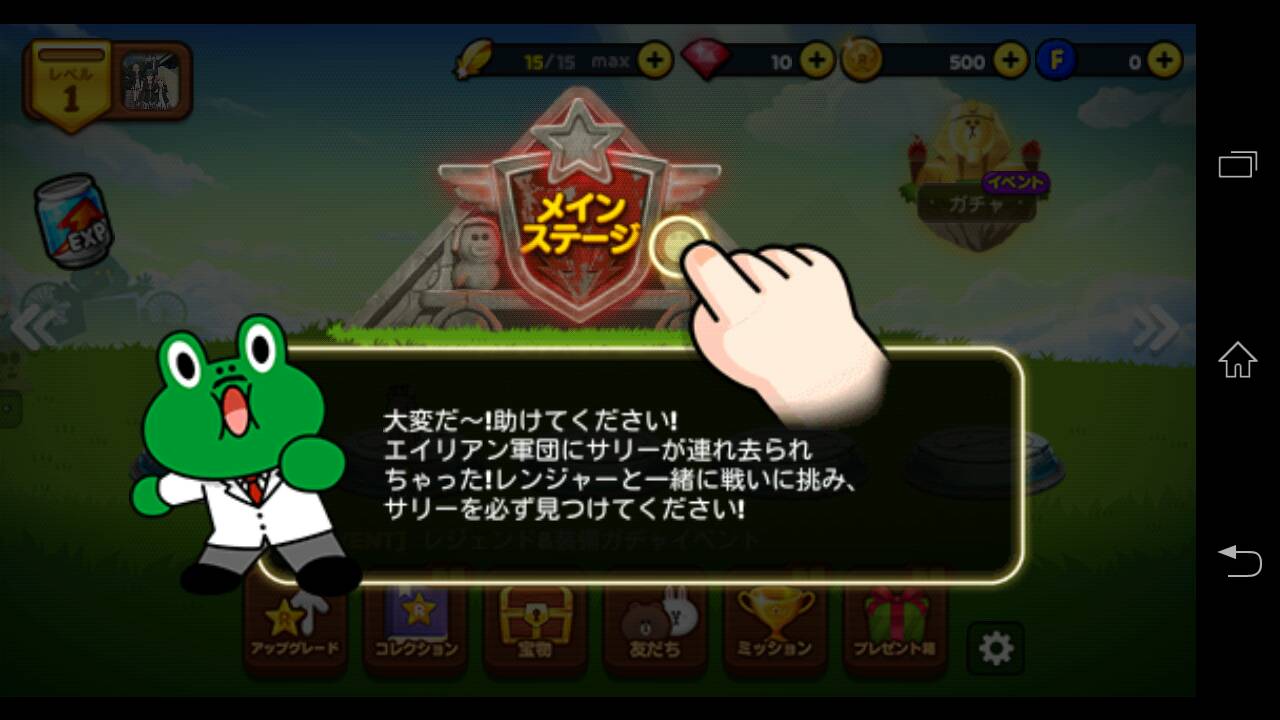 オススメアプリ Line レンジャー 無料アプリ紹介 オススメアプリ Line レンジャー 無料アプリ紹介