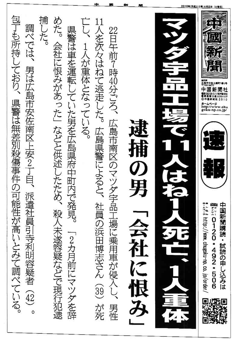 マツダ宇品工場で ノラセン マツダ宇品工場で ノラセン