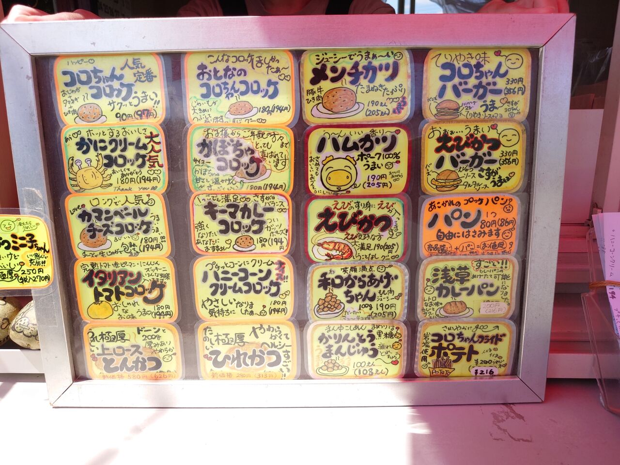 vol 2615 コロちゃんのコロッケ屋 : suzudon