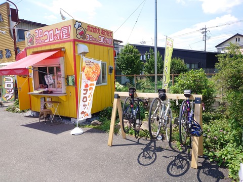 vol 2615 コロちゃんのコロッケ屋 : suzudon