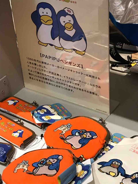 サントリーのペンギン 懐かしいね 昔のペンギンキャラを思い出す の反省 今日の反省 サントリーのペンギン 懐かしいね 昔のペンギンキャラを思い出す の反省 今日の反省