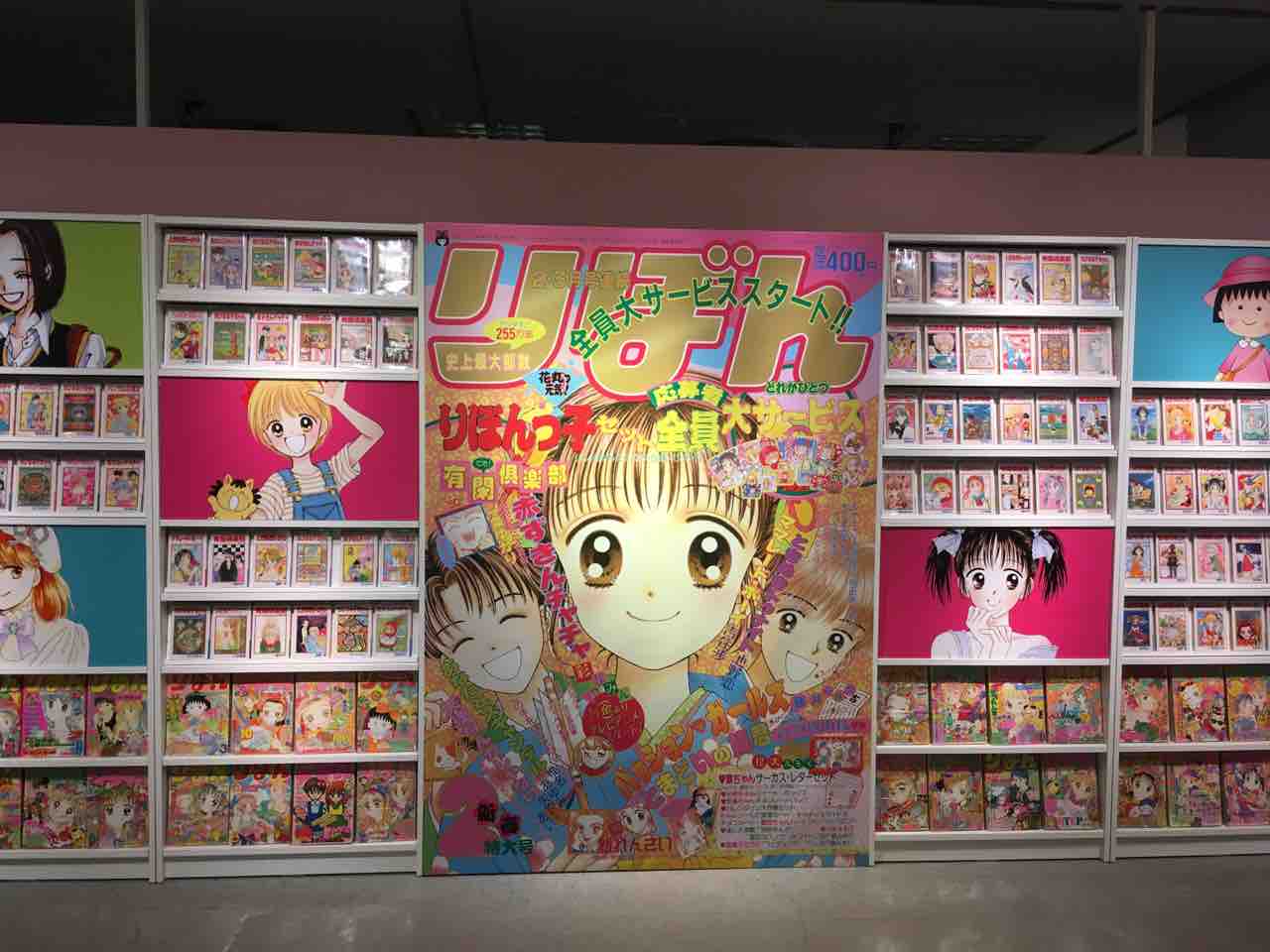 りぼん展 今日の空