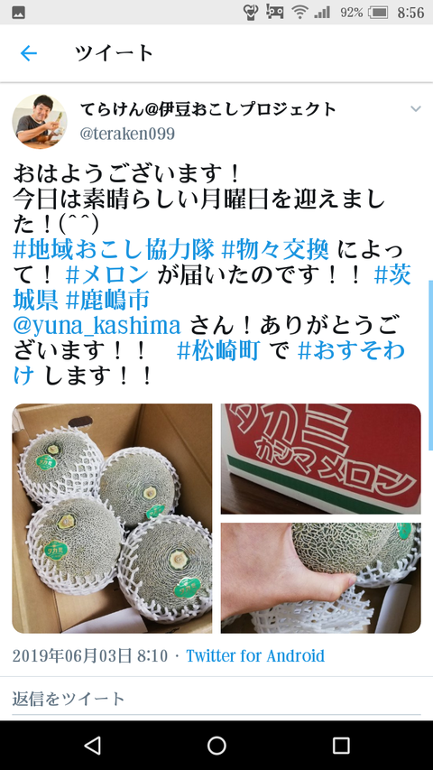 Screenshot_20190604-085652