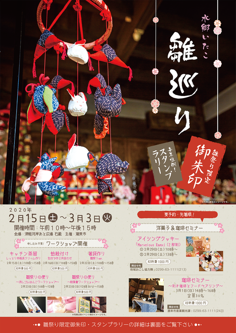 B2_2020hina_omote-01