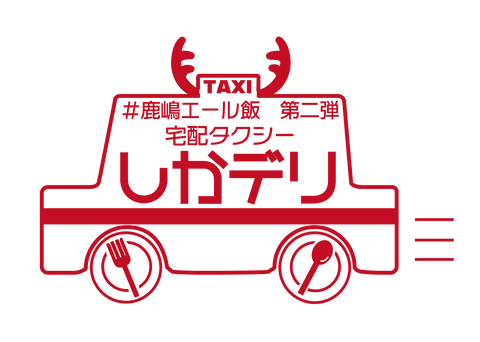 しかデリ_アートボード 1