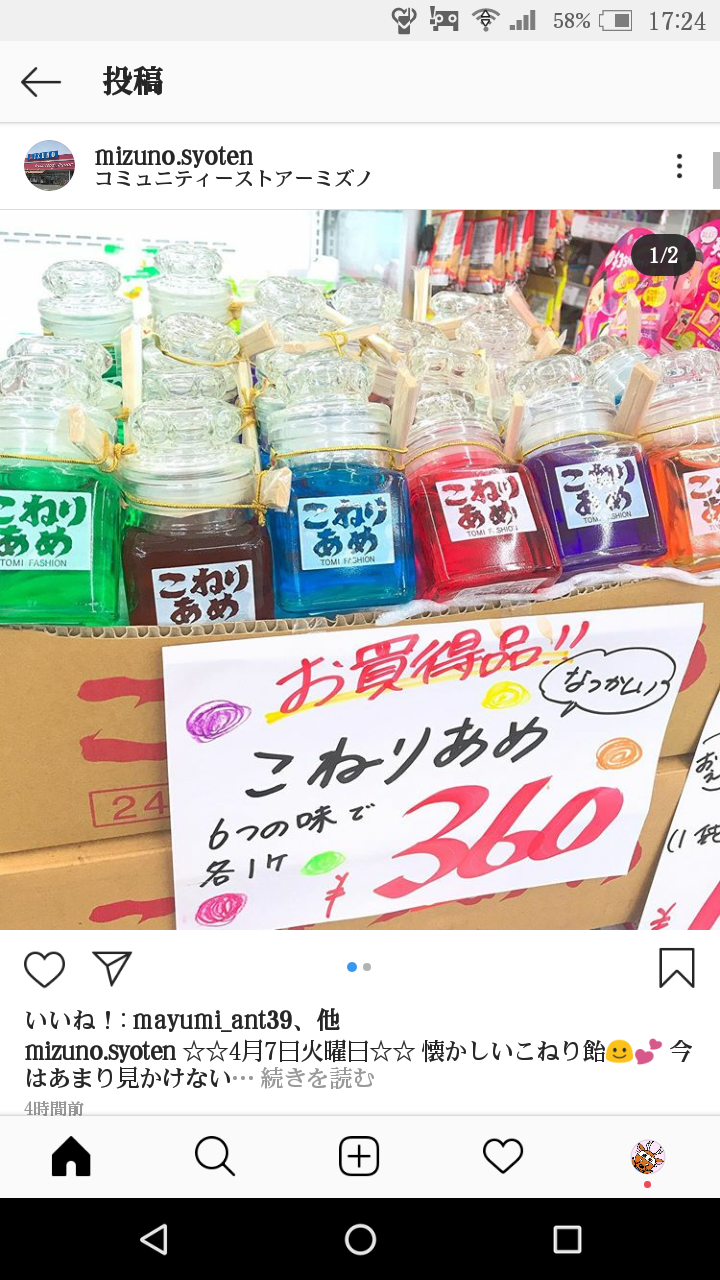 ユウナのこと 懐かしの練り飴を手に入れました カシマくらし ユウナのこと 懐かしの練り飴を手に入れました カシマくらし