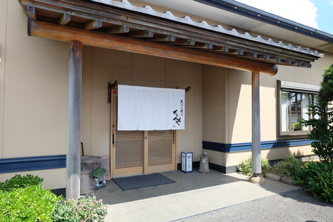 てんや 外観