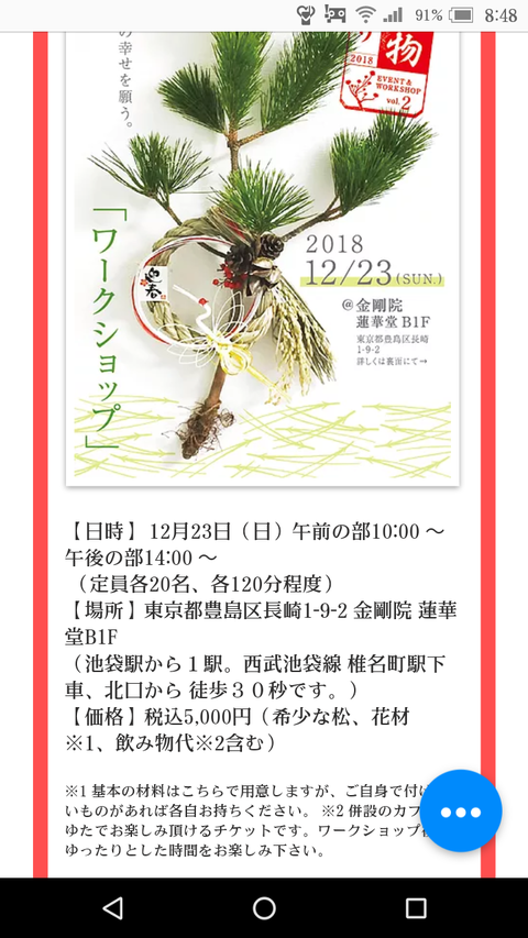 Screenshot_20181214-084857