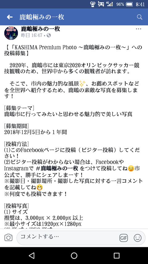 Screenshot_20181207-084143