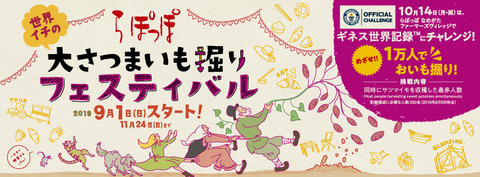 2019imohori2_190914