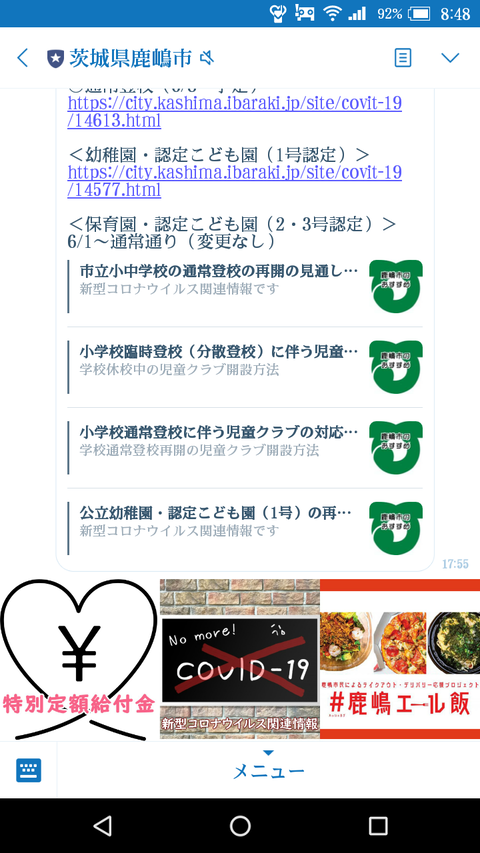 Screenshot_20200528-084802