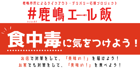 春のイベント