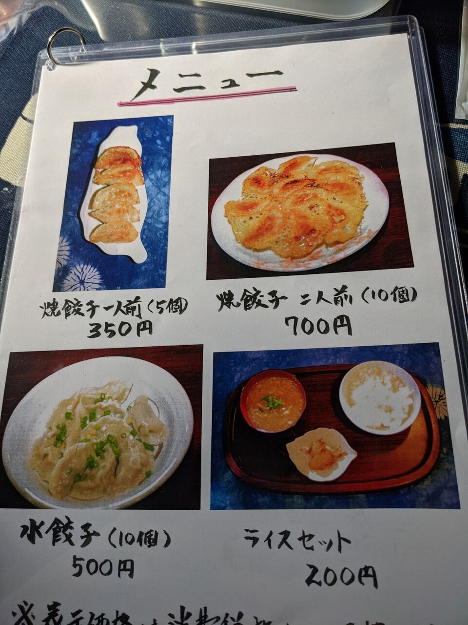 鹿嶋グルメ 手作り餃子の劉さんに行ってみた 冷凍餃子の持ち帰りもできるよ カシマくらし