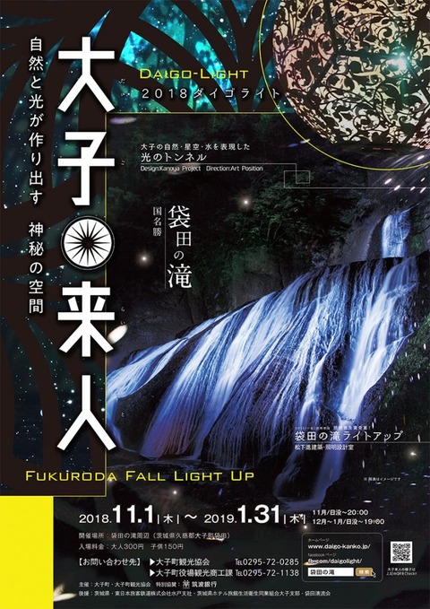 daigolight_cs6-1-724x1024