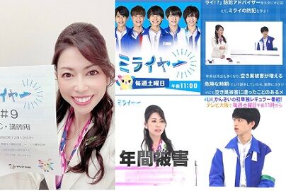 ミライヤー
