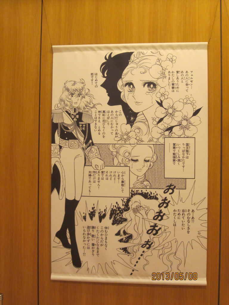 ベルサイユのばら展 阪急うめだ本店 思いついたら吉日from京都 ベルサイユのばら展 阪急うめだ本店 思いついたら吉日from京都