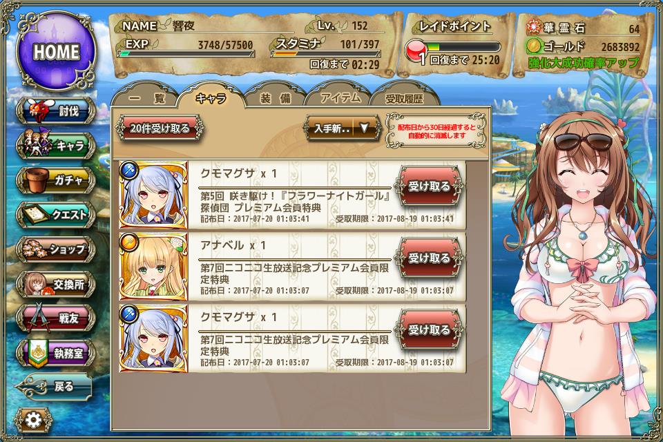 花騎士 フラワーナイトガール 花騎士 騎士団長の日記 花騎士 フラワーナイトガール 花騎士 騎士団長の日記
