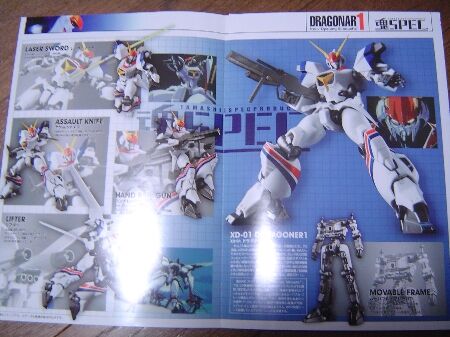 魂SPECドラグナーOP版を買ってみた。 : HARD LUCK BUGGY BLOG 魂SPECドラグナーOP版を買ってみた。 : HARD LUCK BUGGY BLOG