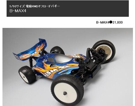 B-MAX4は定価21,800円。 : HARD LUCK BUGGY BLOG