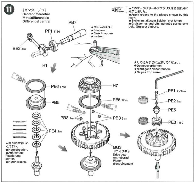 アバンテ　2011 ポールデフ・トルクスプリッターセット タミヤ RC特別企画商品 アバンテ (2011) ボールデフ・トルク