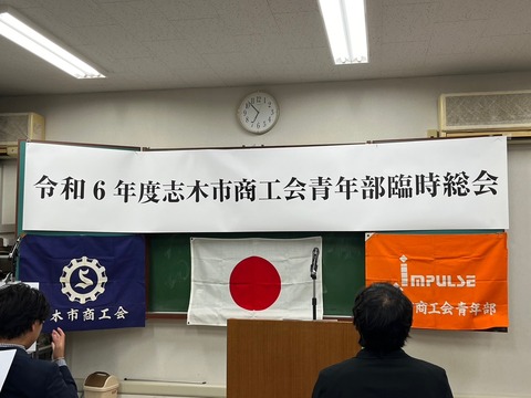 LINE_ALBUM_令和6年度臨時総会_250206_5