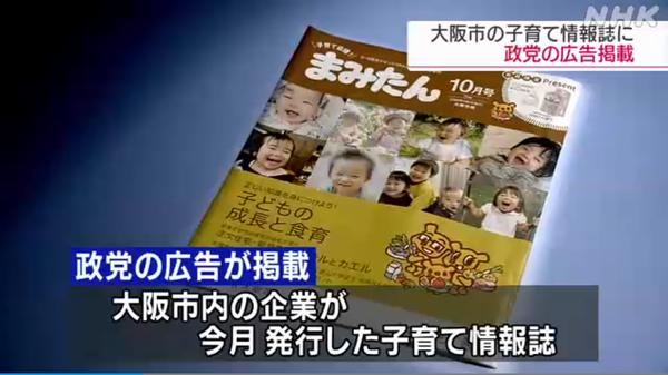 NHKニュース2020年9月17日