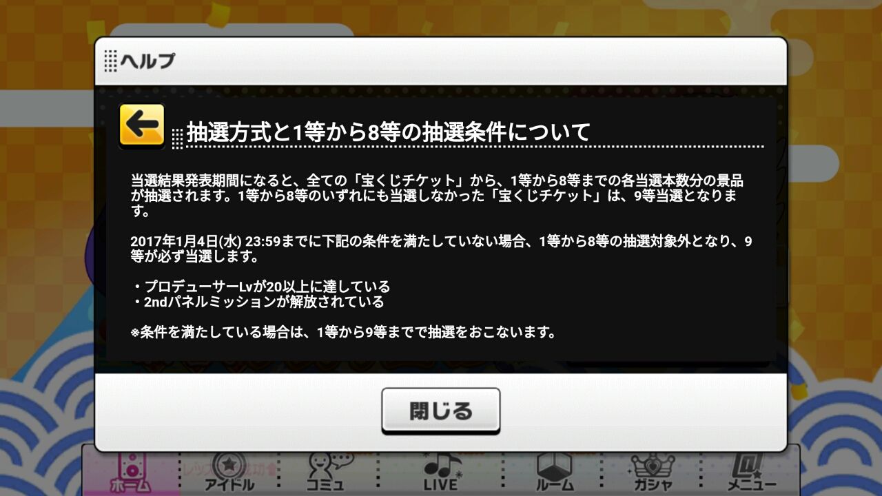 デレステ 宝くじキャンペーン開催 よしのんpのアイマスめもりーず デレステ 宝くじキャンペーン開催 よしのんpのアイマスめもりーず