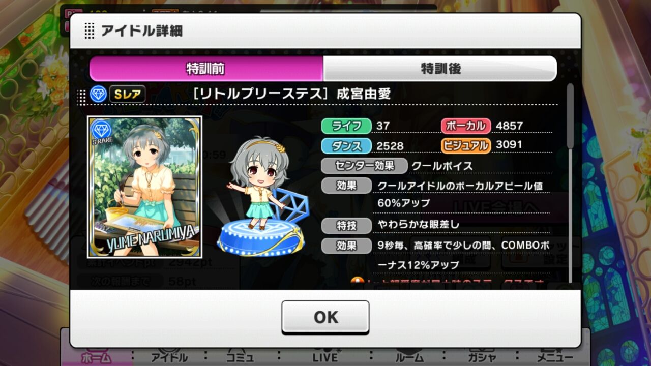 よしのんpのアイマスめもりーず デレステ よしのんpのアイマスめもりーず デレステ