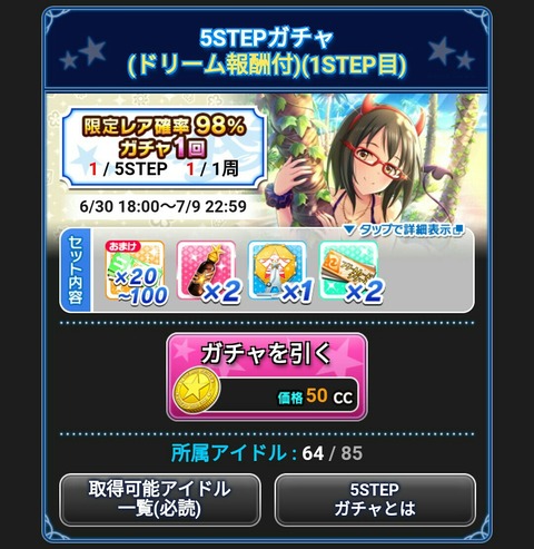 よしのんpのアイマスめもりーず ガチャ よしのんpのアイマスめもりーず ガチャ