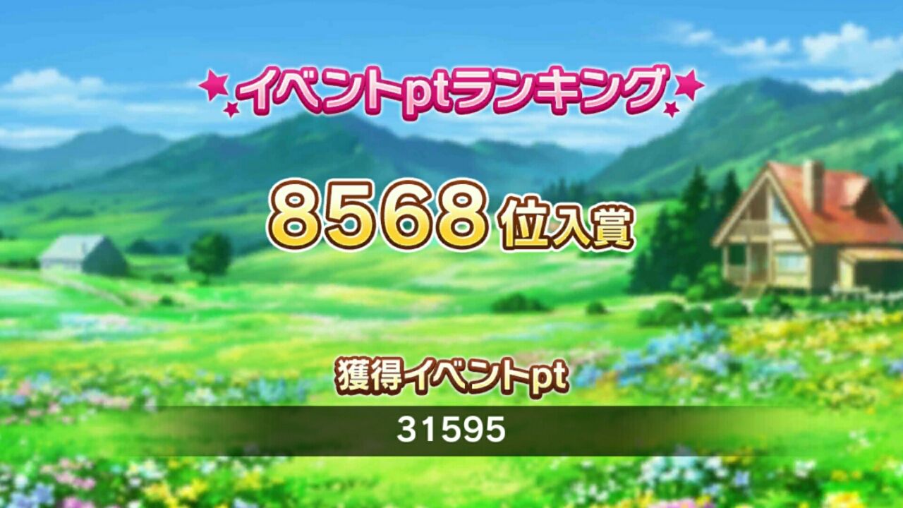 デレステ Flipflop結果発表 よしのんpのアイマスめもりーず デレステ Flipflop結果発表 よしのんpのアイマスめもりーず