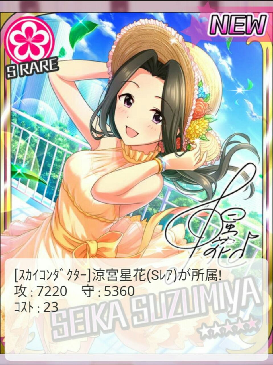 モバマス 星花さんトーク結果発表 よしのんpのアイマスめもりーず モバマス 星花さんトーク結果発表 よしのんpのアイマスめもりーず