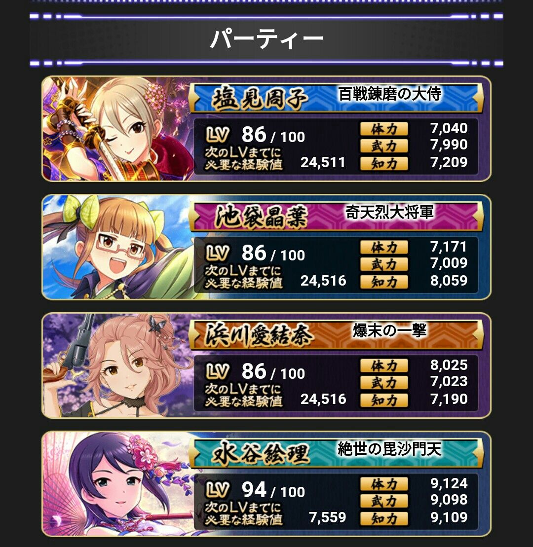 モバマス 876コラボツアー第三弾途中経過 爆死の香り よしのんpのアイマスめもりーず モバマス 876コラボツアー第三弾途中経過 爆死の香り よしのんpのアイマスめもりーず