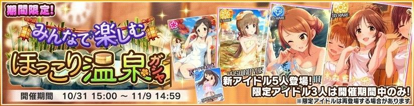 デレステ 限定ガシャ 復刻スケジュール予想 17 9 26 改定 よしのんpのアイマスめもりーず デレステ 限定ガシャ 復刻スケジュール予想 17 9 26 改定 よしのんpのアイマスめもりーず