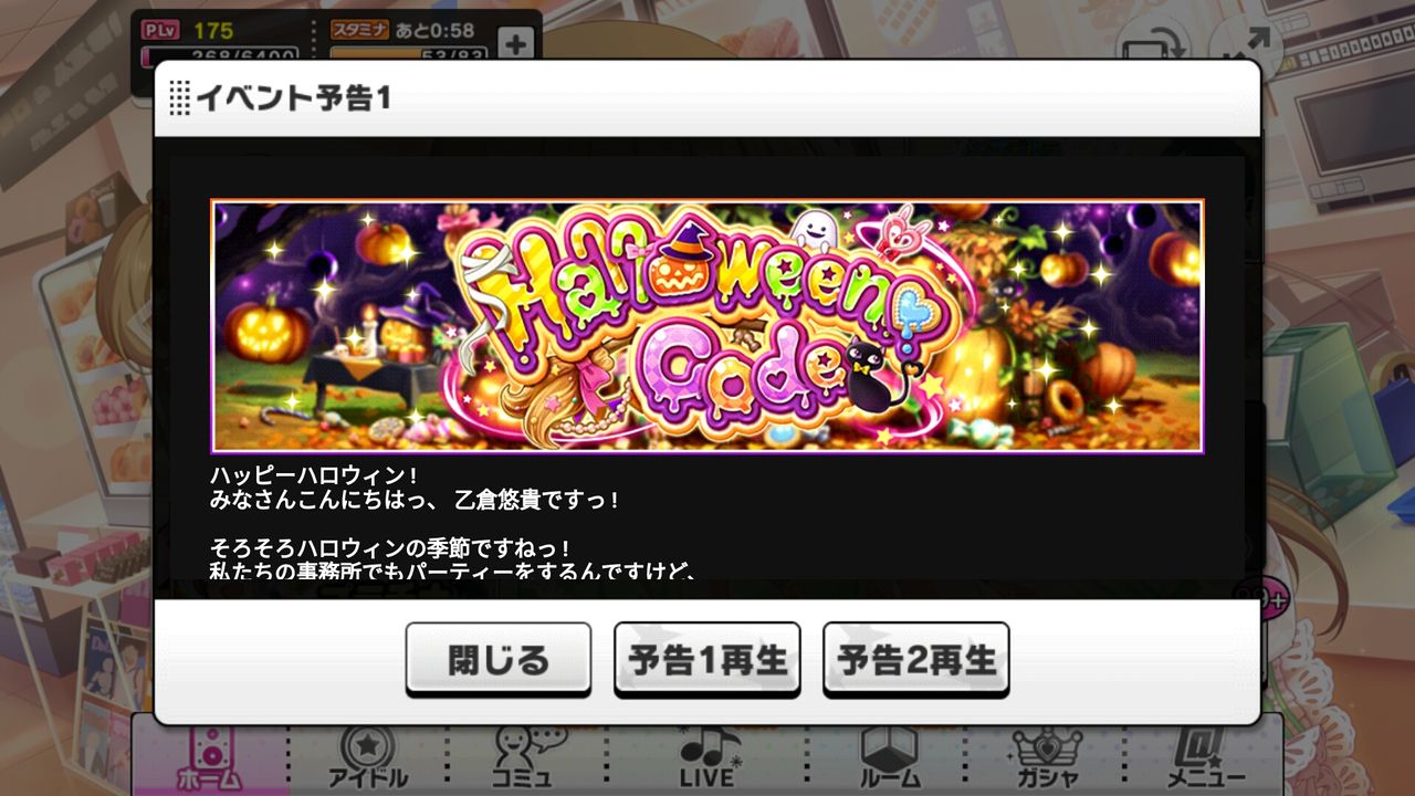 デレステ 乙倉ちゃん上位イベントとsm二週目突入 よしのんpのアイマスめもりーず デレステ 乙倉ちゃん上位イベントとsm二週目突入 よしのんpのアイマスめもりーず