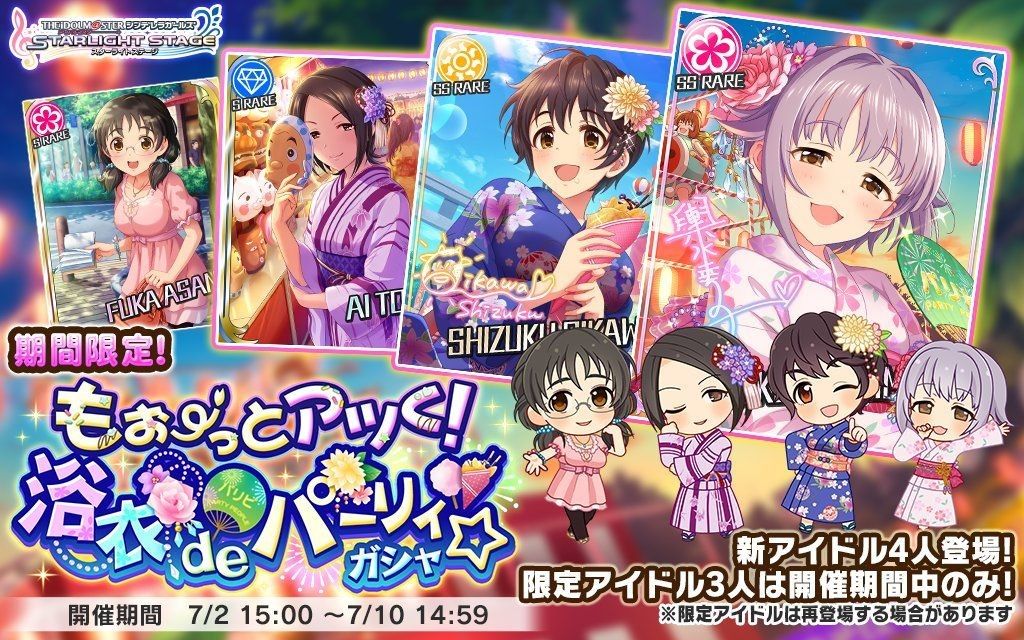18年度版 限定ガチャ復刻スケジュール予想 よしのんpのアイマスめもりーず 18年度版 限定ガチャ復刻スケジュール予想 よしのんpのアイマスめもりーず