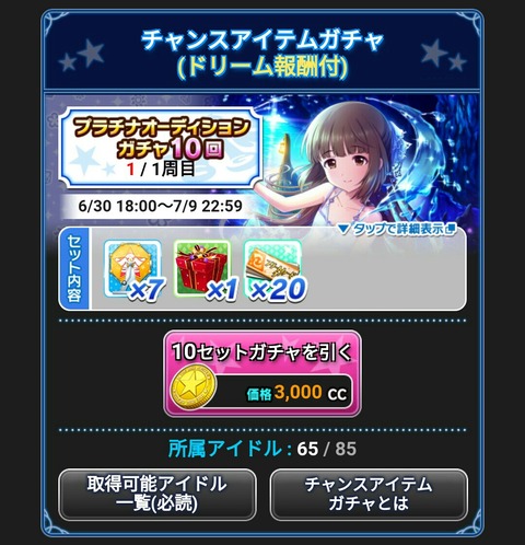 よしのんpのアイマスめもりーず ガチャ よしのんpのアイマスめもりーず ガチャ