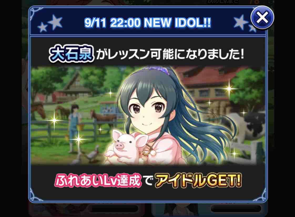 モバマス 牧場アイチャレでいずみんと豚育て よしのんpのアイマスめもりーず モバマス 牧場アイチャレでいずみんと豚育て よしのんpのアイマスめもりーず