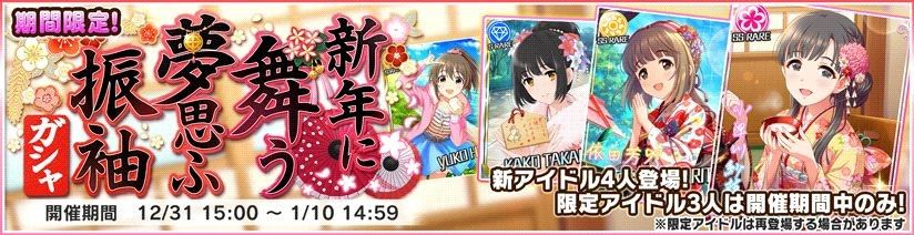デレステ 限定ガシャ 復刻スケジュール予想 17 9 26 改定 よしのんpのアイマスめもりーず デレステ 限定ガシャ 復刻スケジュール予想 17 9 26 改定 よしのんpのアイマスめもりーず