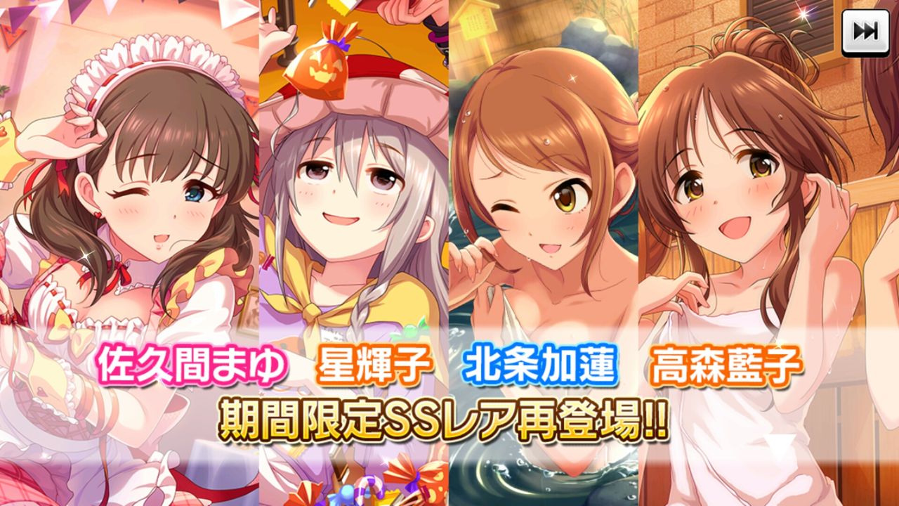 デレステ 温泉復刻ガシャで藍子ちゃんお迎えするぞい よしのんpのアイマスめもりーず デレステ 温泉復刻ガシャで藍子ちゃんお迎えするぞい よしのんpのアイマスめもりーず