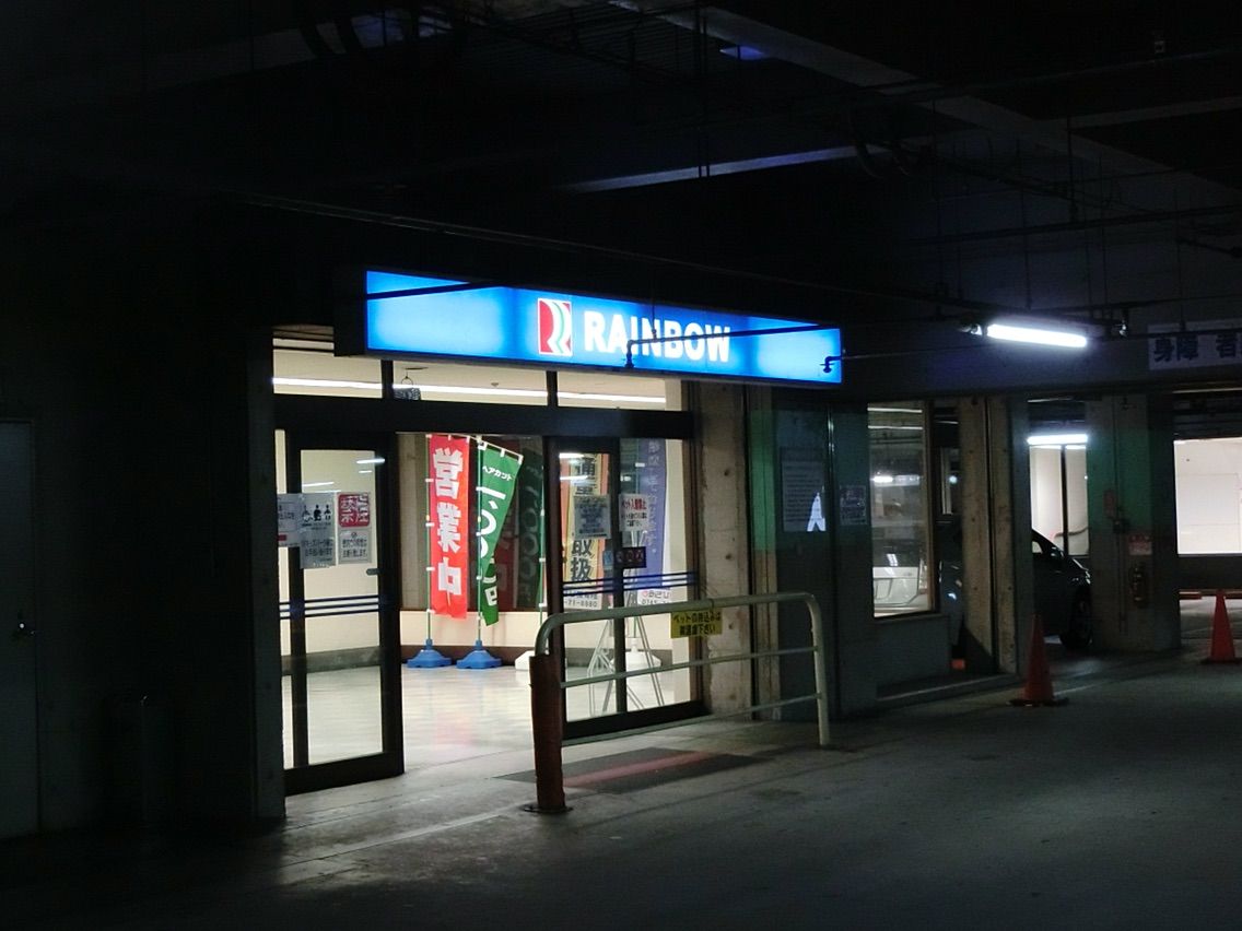 超穴場ショッピングモール レインボー西大和 ニュースデータバンク奈良県