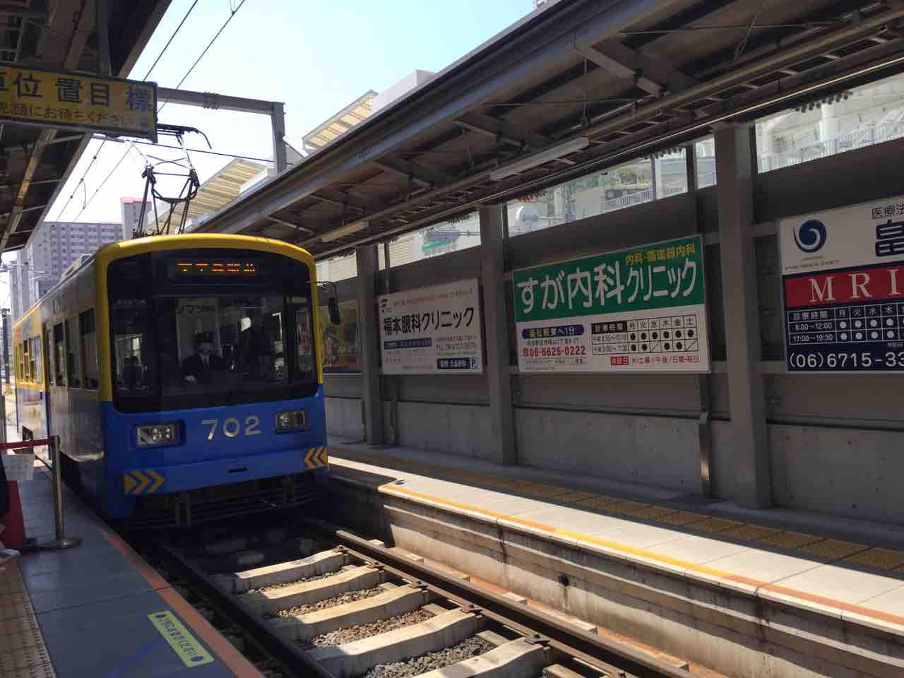 阪堺電車ちんでん 転載無料のフリー画像集 阪堺電車ちんでん 転載無料のフリー画像集