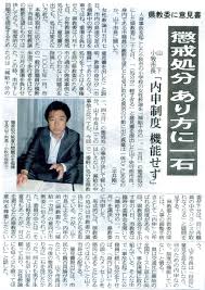 県教委に出したおかしな意見書の記事 - 3