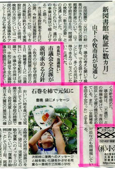 朝日新聞2015年10月7日記事