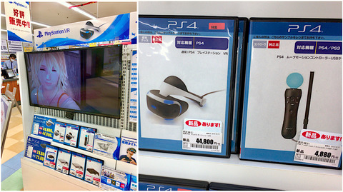 ゲオ春日井インター店で「PlayStation VR」の販売開始！